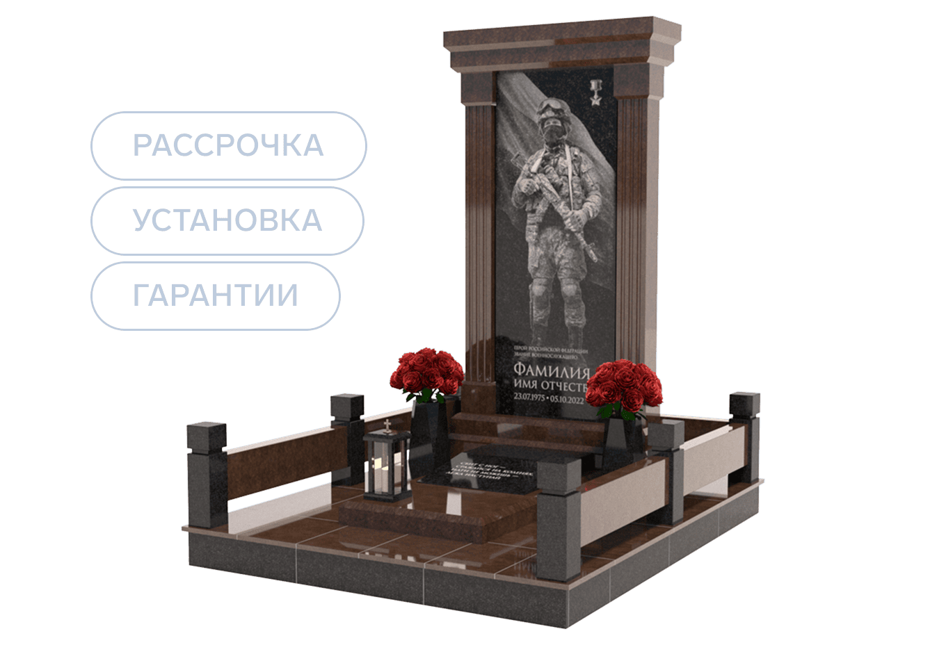 Памятники участникам СВО и боевых действий в Белгороде