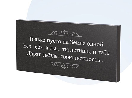 Эпитафии в Белгороде